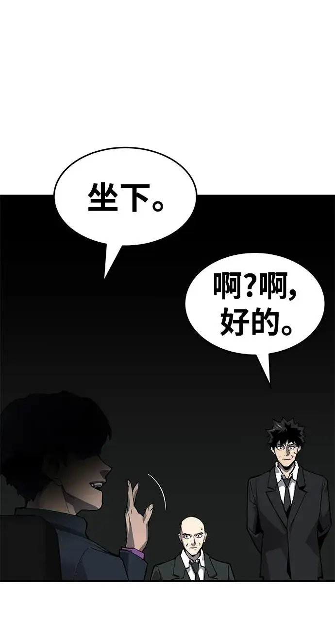 漫画《觉醒战士》[第2部] 第10话 异变（2）第135张图