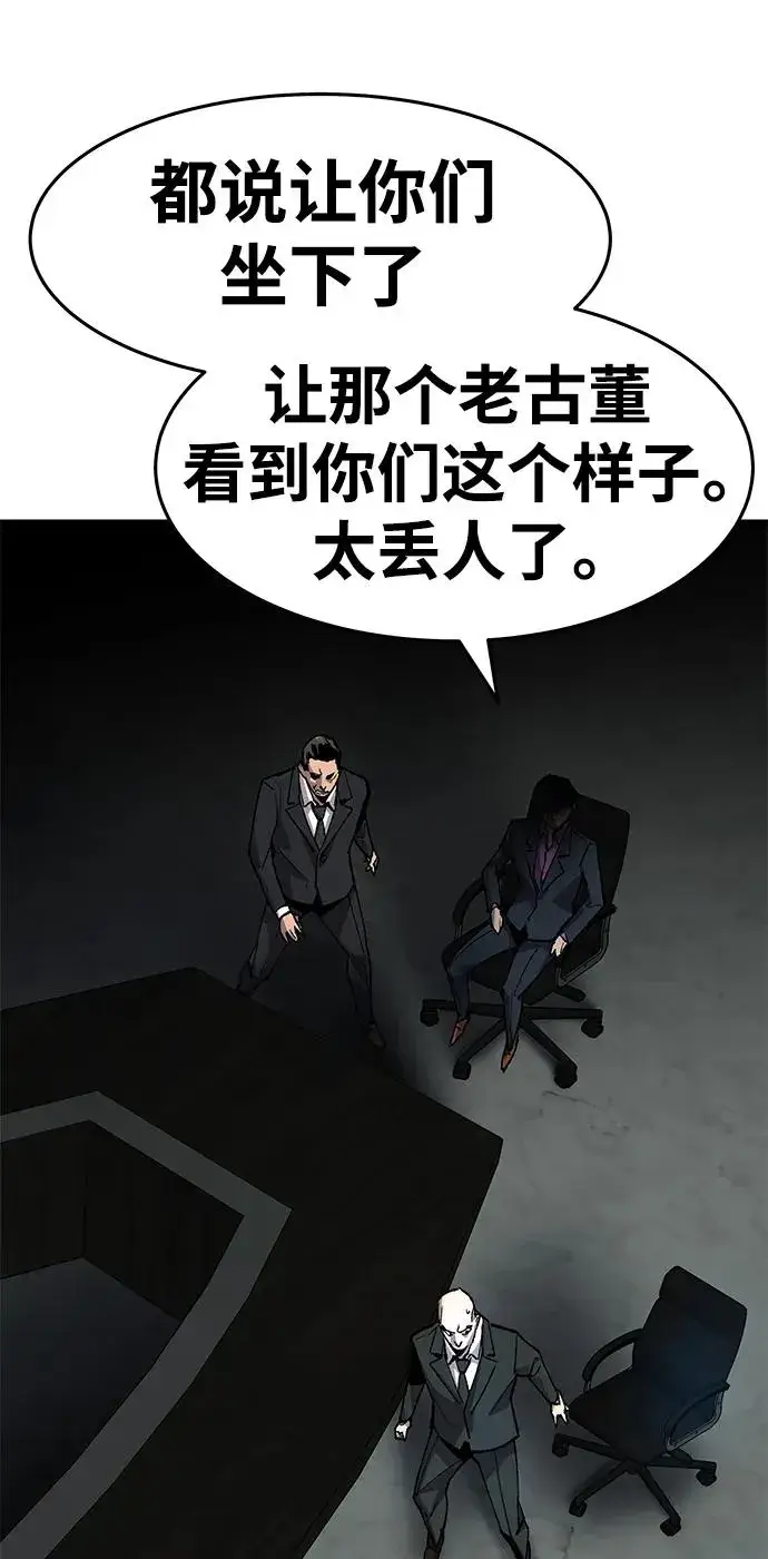 漫画《觉醒战士》[第2部] 第10话 异变（2）第139张图