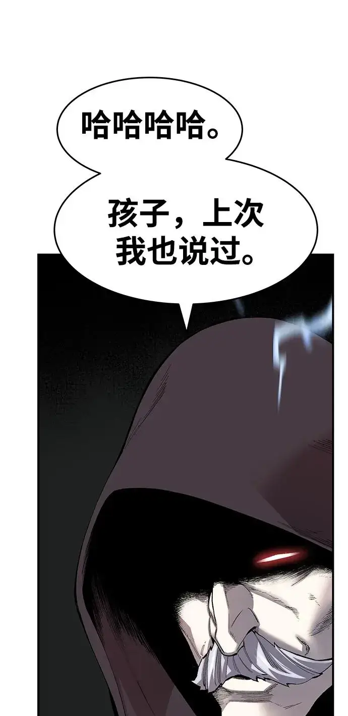 漫画《觉醒战士》[第2部] 第10话 异变（2）第144张图