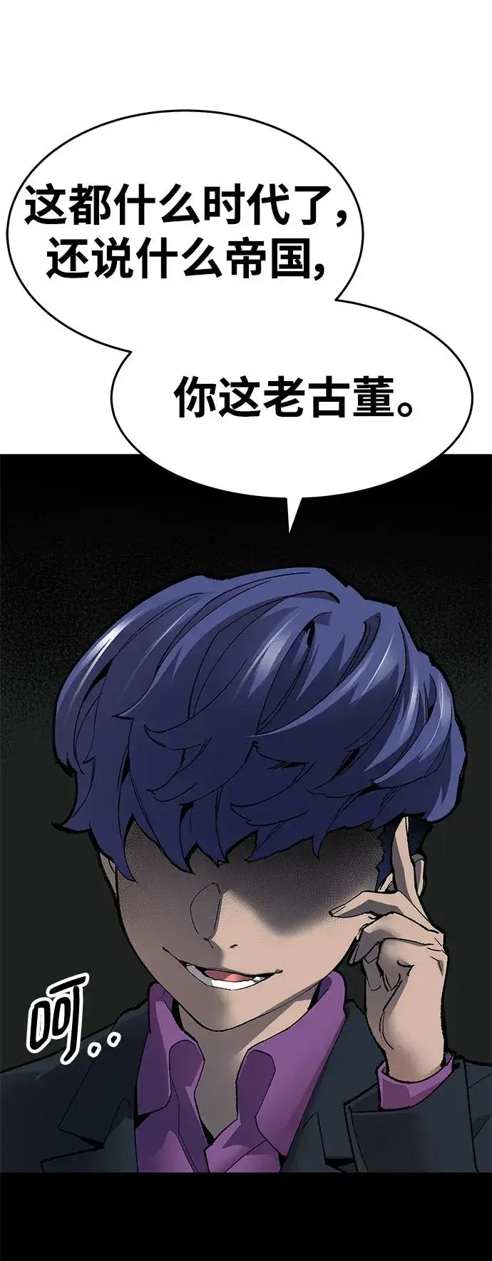 漫画《觉醒战士》[第2部] 第10话 异变（2）第146张图