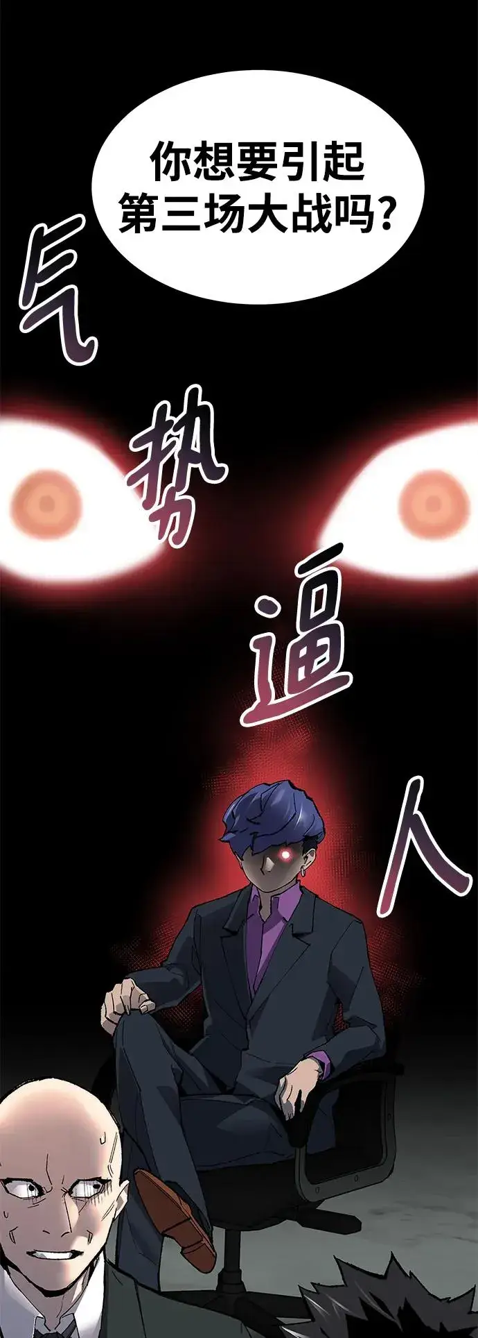 漫画《觉醒战士》[第2部] 第10话 异变（2）第147张图