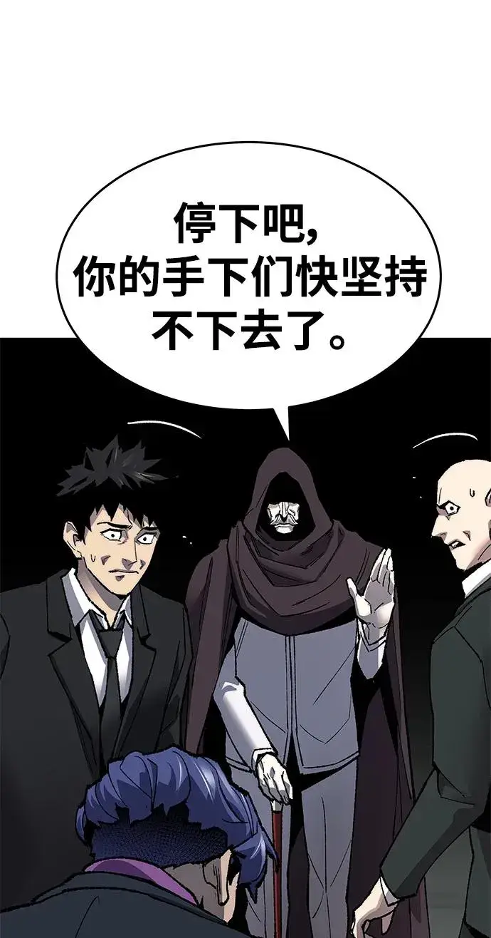 漫画《觉醒战士》[第2部] 第10话 异变（2）第150张图