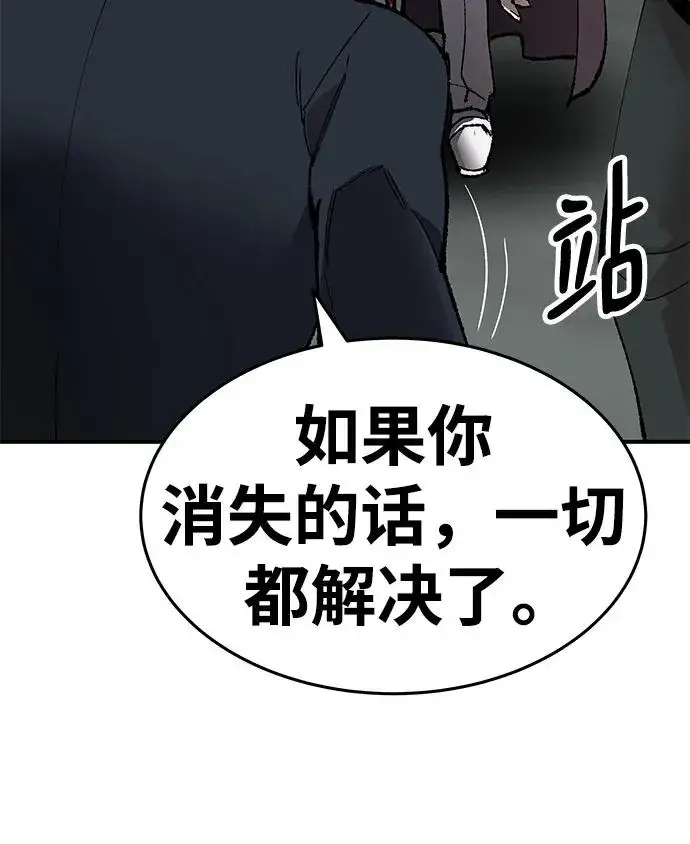 漫画《觉醒战士》[第2部] 第10话 异变（2）第151张图