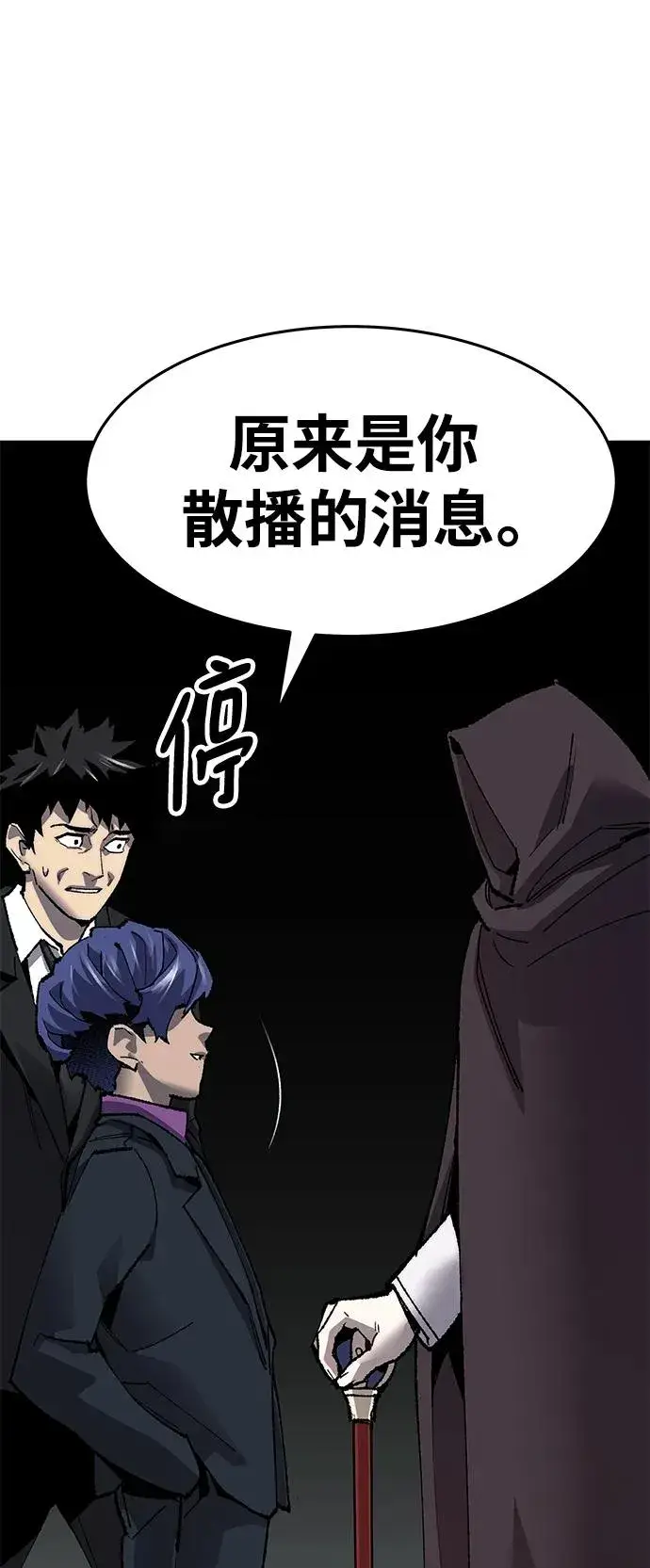 漫画《觉醒战士》[第2部] 第10话 异变（2）第154张图