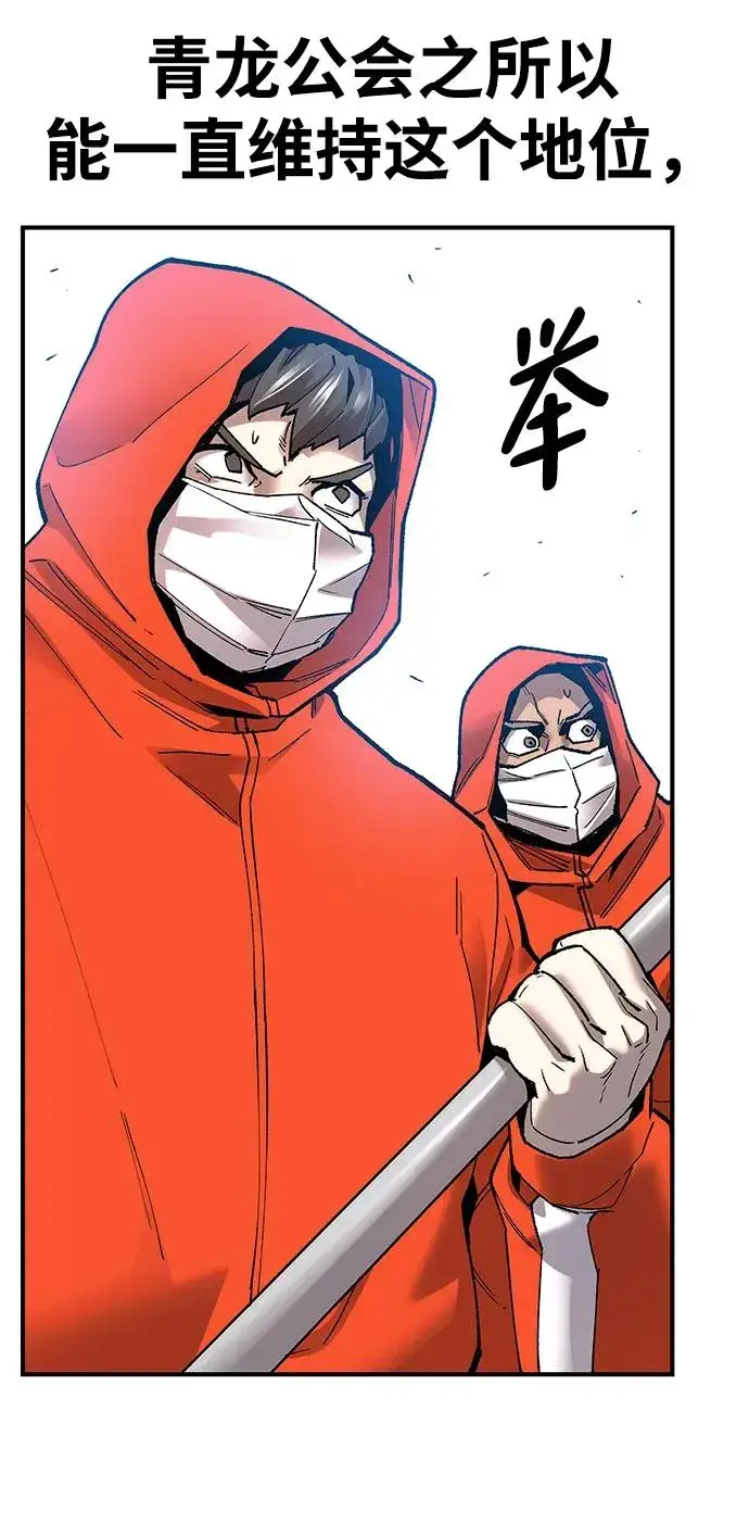 漫画《觉醒战士》[第2部] 第10话 异变（2）第19张图