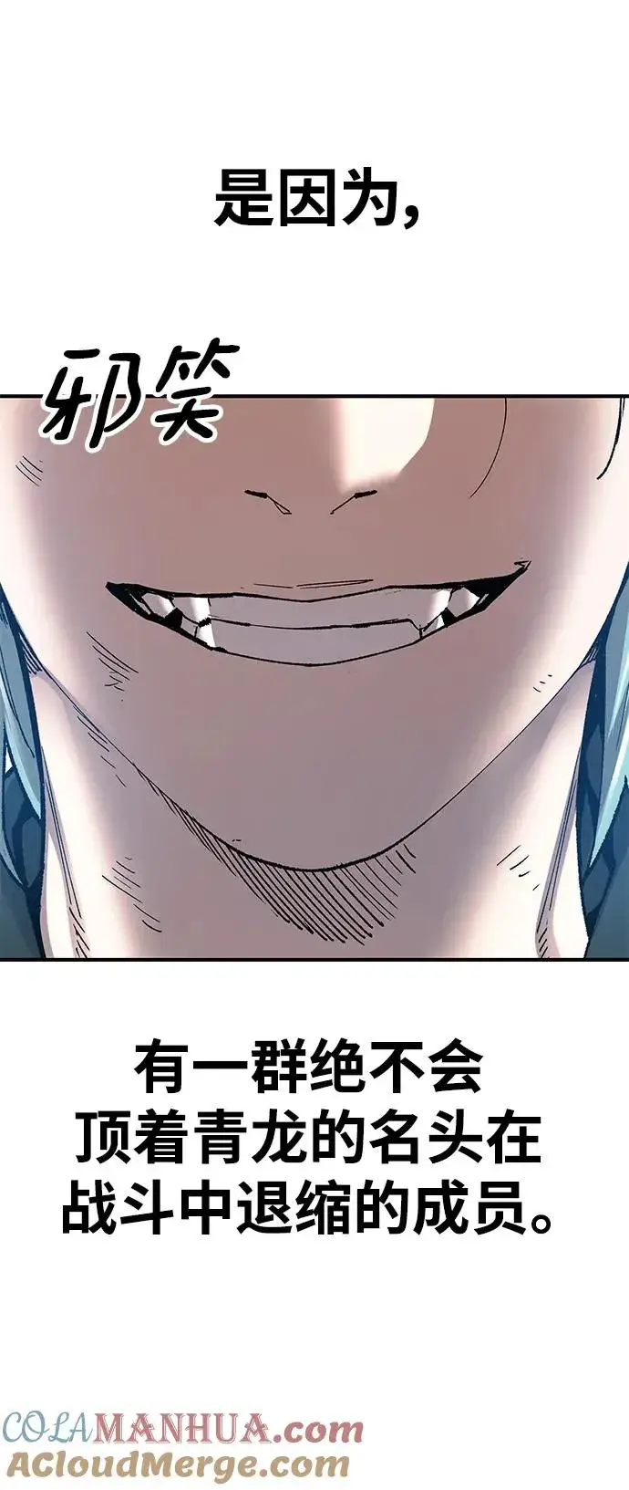漫画《觉醒战士》[第2部] 第10话 异变（2）第21张图