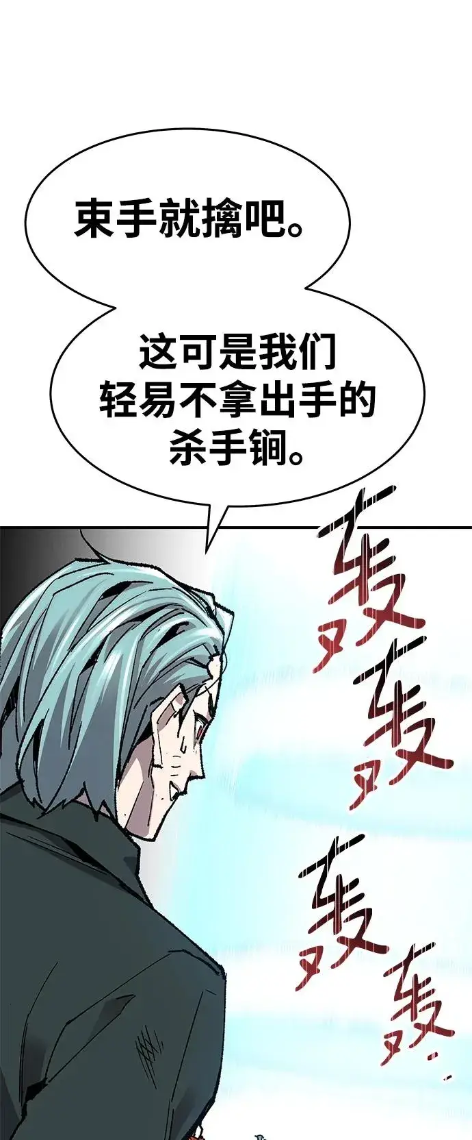 漫画《觉醒战士》[第2部] 第10话 异变（2）第36张图