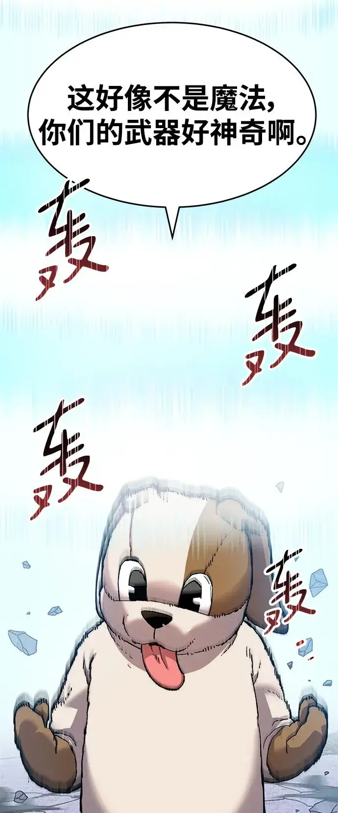 漫画《觉醒战士》[第2部] 第10话 异变（2）第39张图