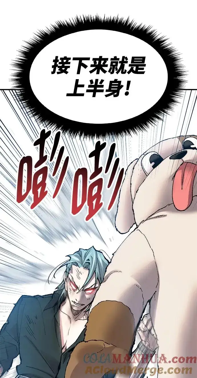 漫画《觉醒战士》[第2部] 第10话 异变（2）第65张图