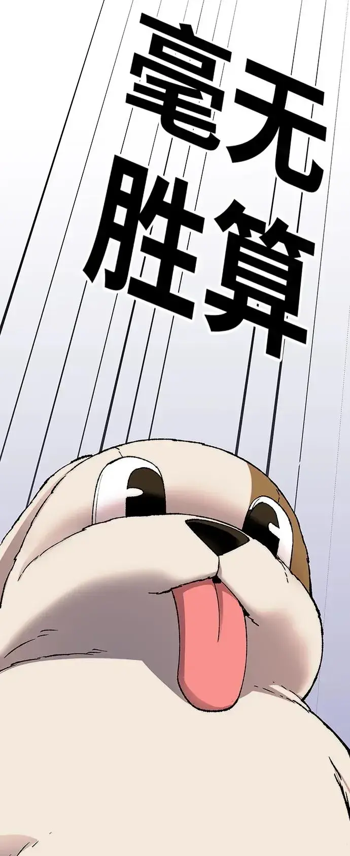 漫画《觉醒战士》[第2部] 第10话 异变（2）第72张图