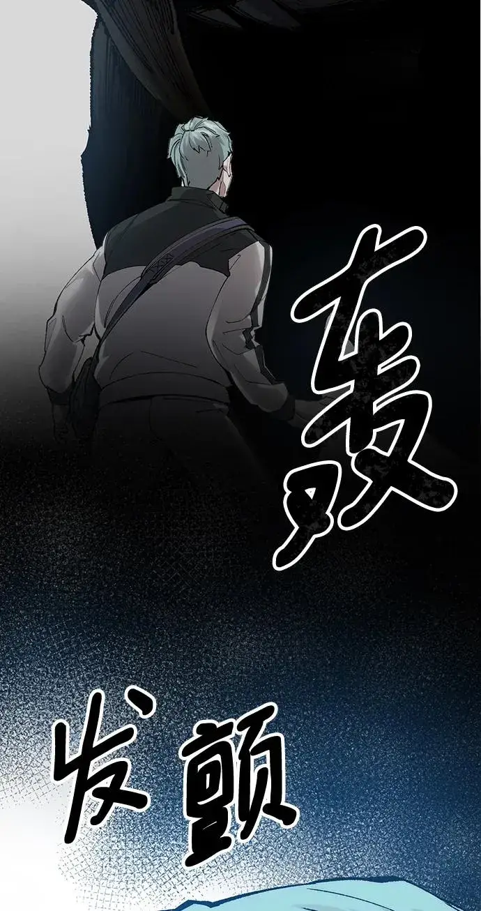 漫画《觉醒战士》[第2部] 第10话 异变（2）第78张图