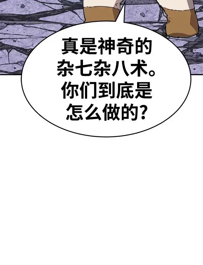 漫画《觉醒战士》[第2部] 第10话 异变（2）第91张图