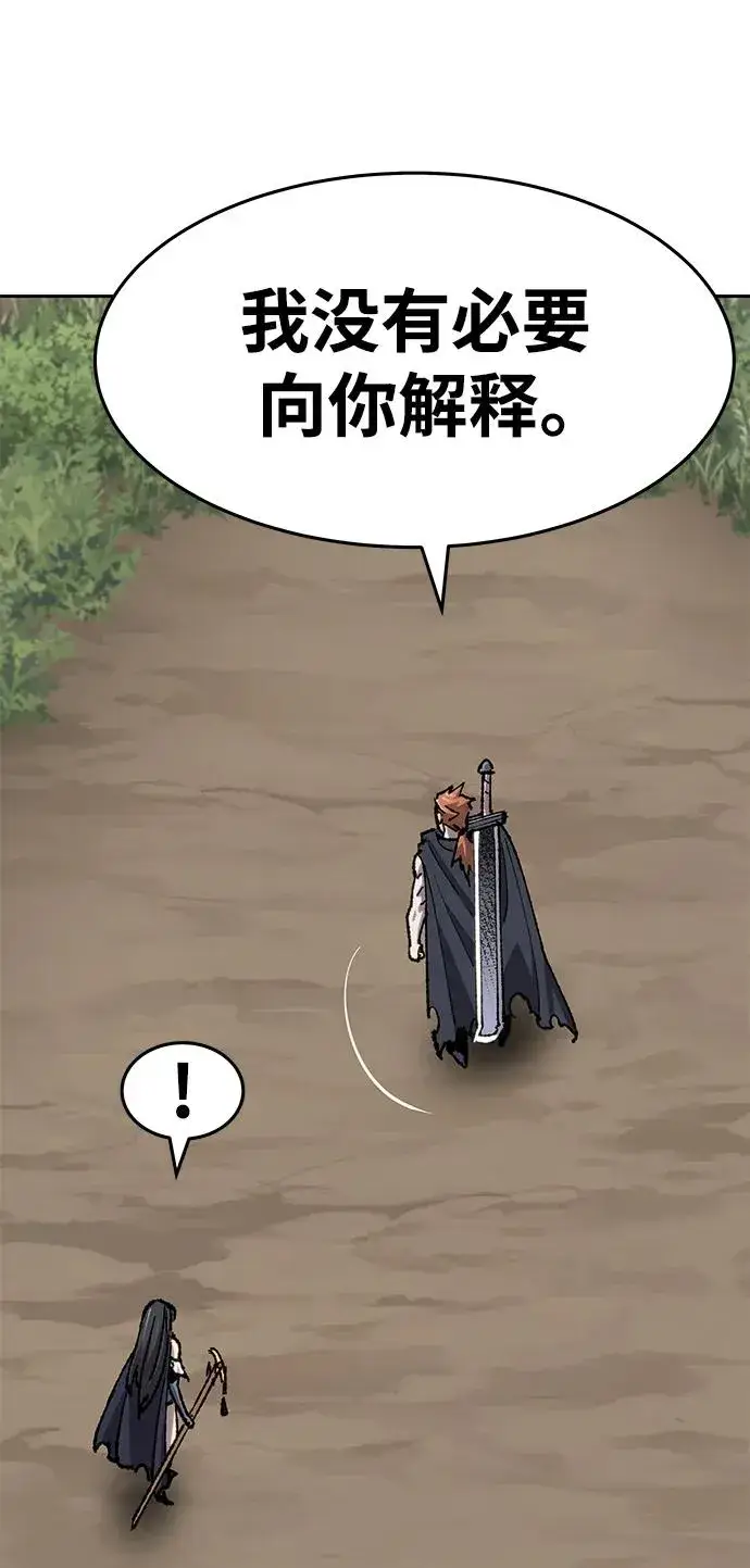 漫画《觉醒战士》[第2部] 第11话 蠢蠢欲动（1）第102张图