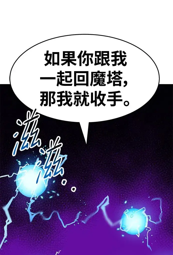 漫画《觉醒战士》[第2部] 第11话 蠢蠢欲动（1）第111张图