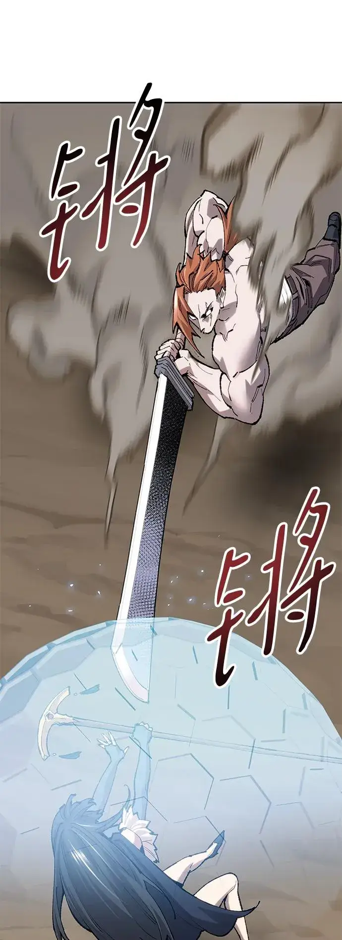 漫画《觉醒战士》[第2部] 第11话 蠢蠢欲动（1）第122张图