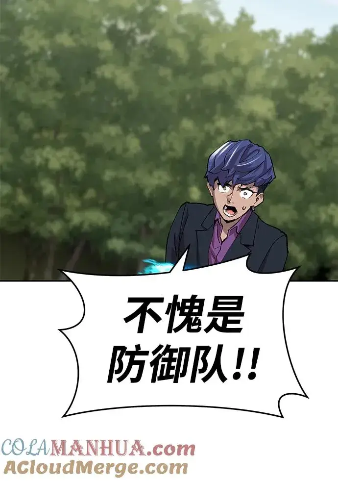 漫画《觉醒战士》[第2部] 第11话 蠢蠢欲动（1）第125张图