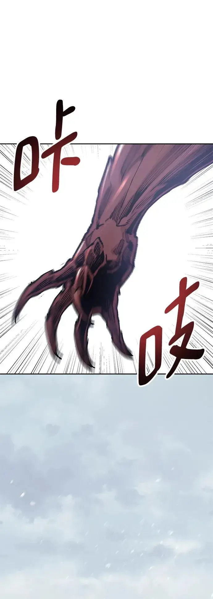 漫画《觉醒战士》[第2部] 第11话 蠢蠢欲动（1）第14张图