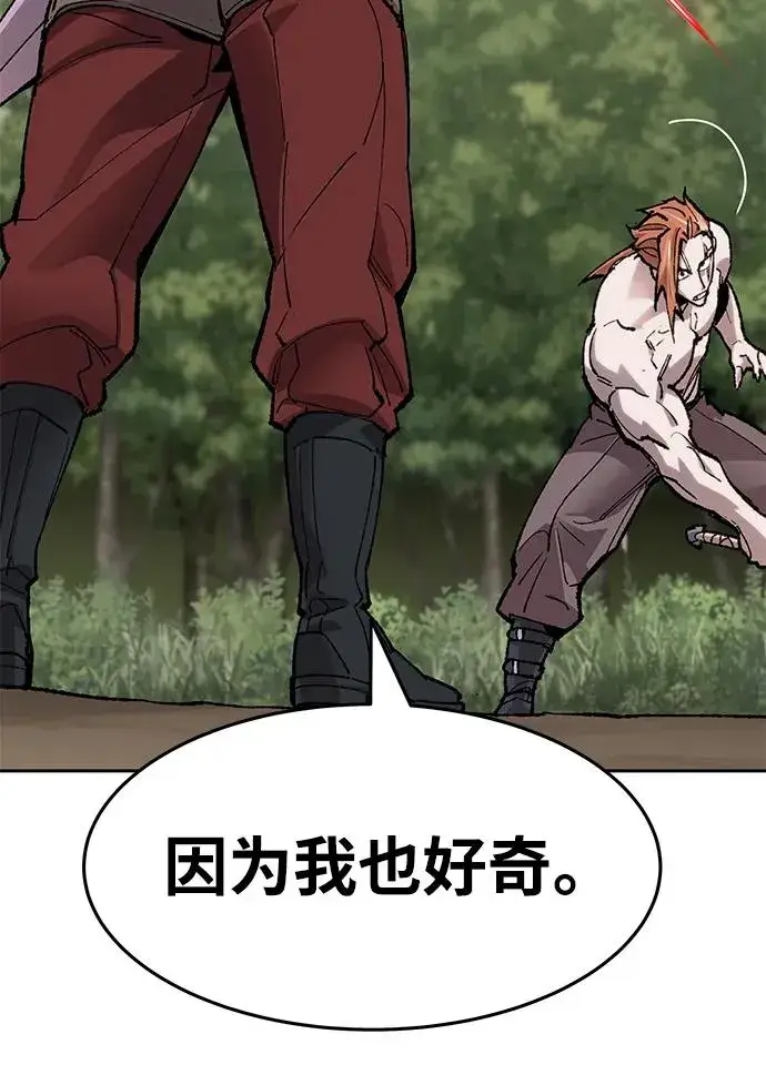 漫画《觉醒战士》[第2部] 第11话 蠢蠢欲动（1）第147张图