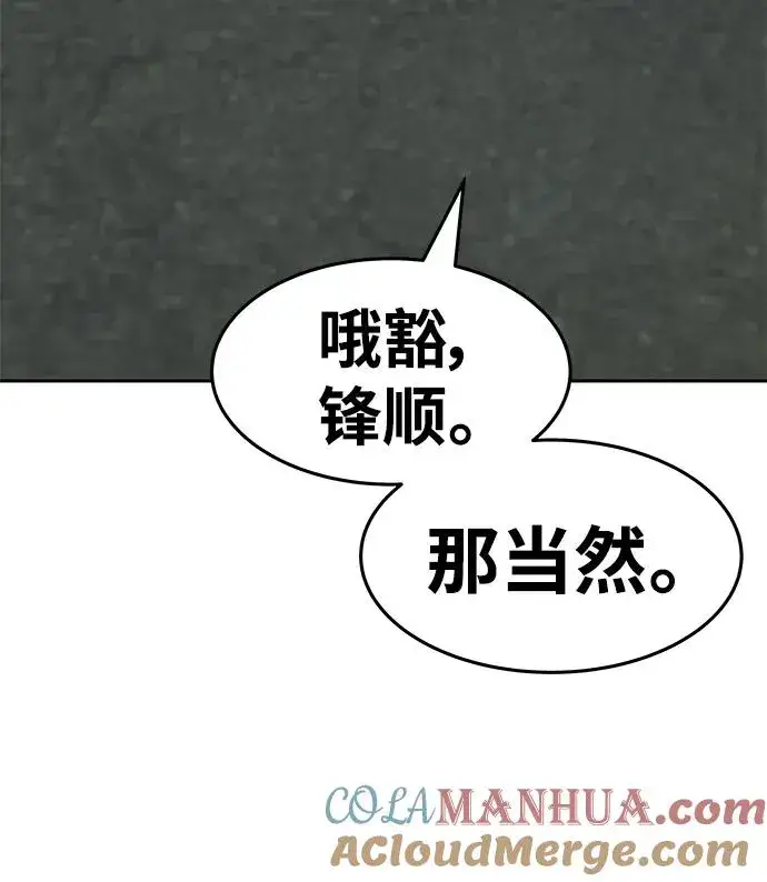 漫画《觉醒战士》[第2部] 第11话 蠢蠢欲动（1）第161张图