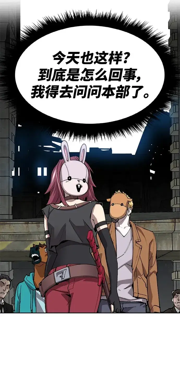 漫画《觉醒战士》[第2部] 第11话 蠢蠢欲动（1）第167张图