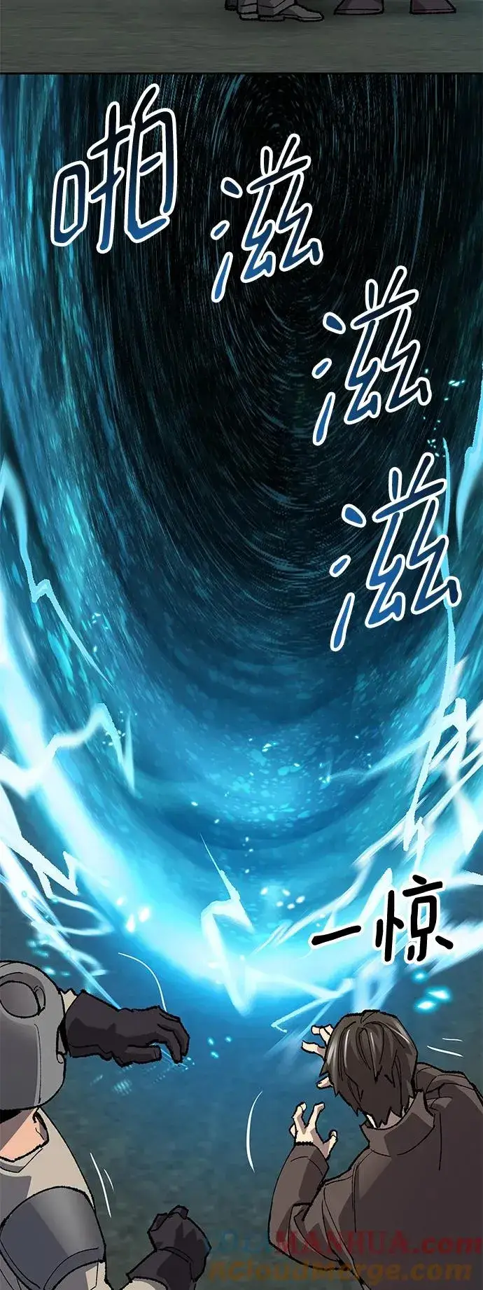 漫画《觉醒战士》[第2部] 第11话 蠢蠢欲动（1）第169张图