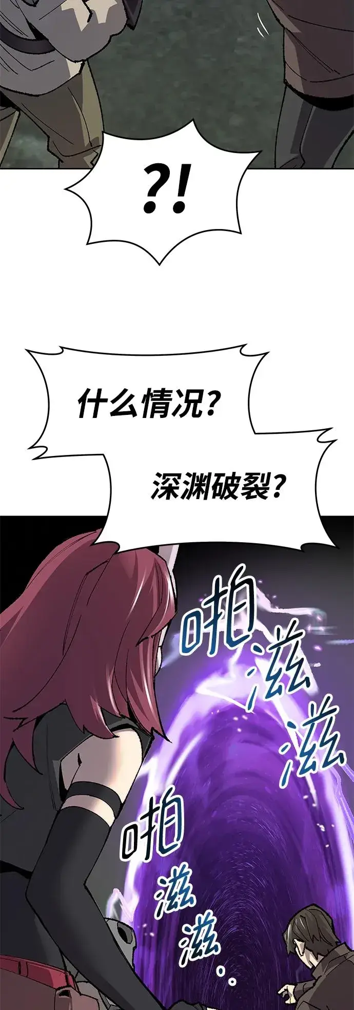 漫画《觉醒战士》[第2部] 第11话 蠢蠢欲动（1）第170张图