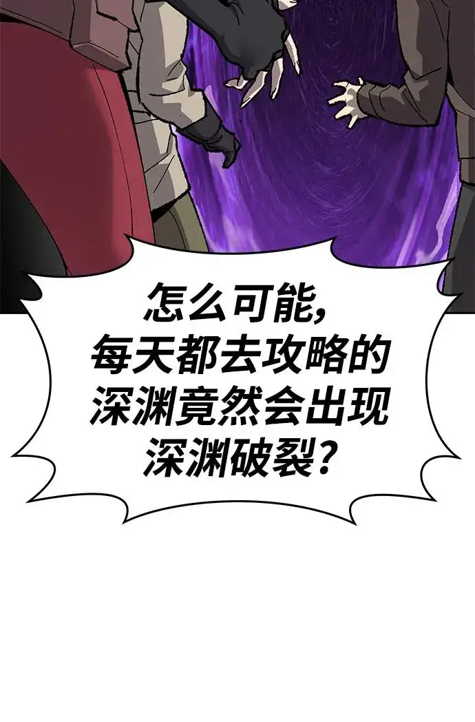 漫画《觉醒战士》[第2部] 第11话 蠢蠢欲动（1）第171张图