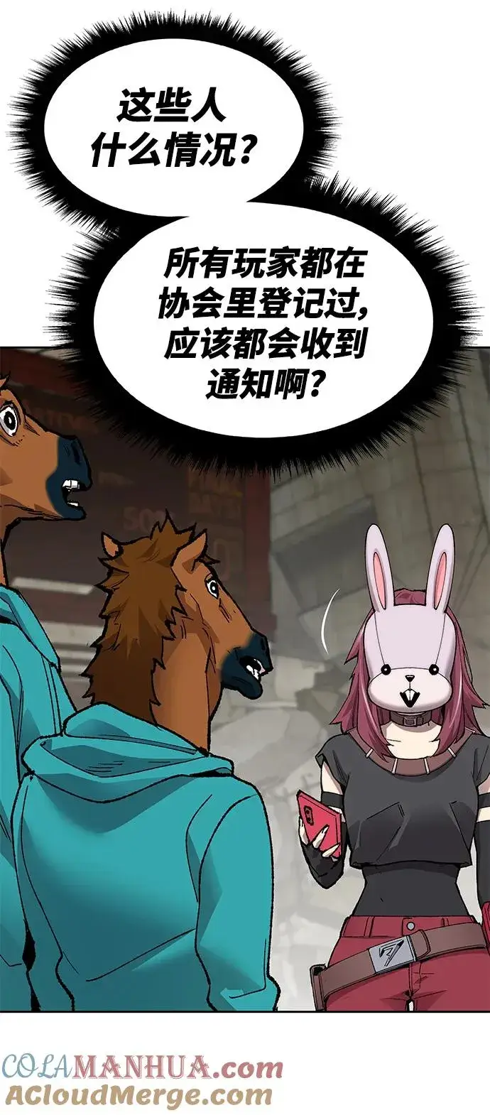 漫画《觉醒战士》[第2部] 第11话 蠢蠢欲动（1）第177张图