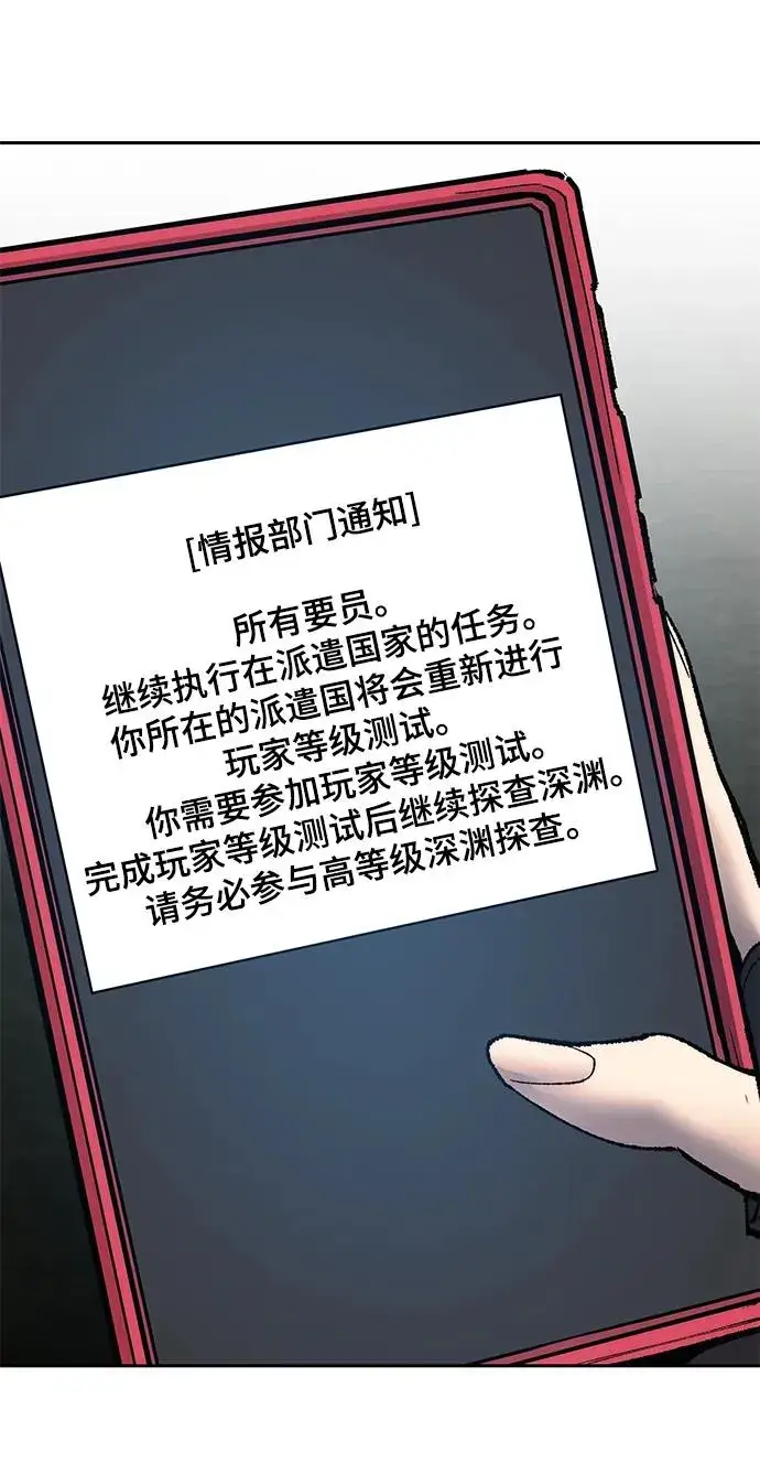 漫画《觉醒战士》[第2部] 第11话 蠢蠢欲动（1）第180张图