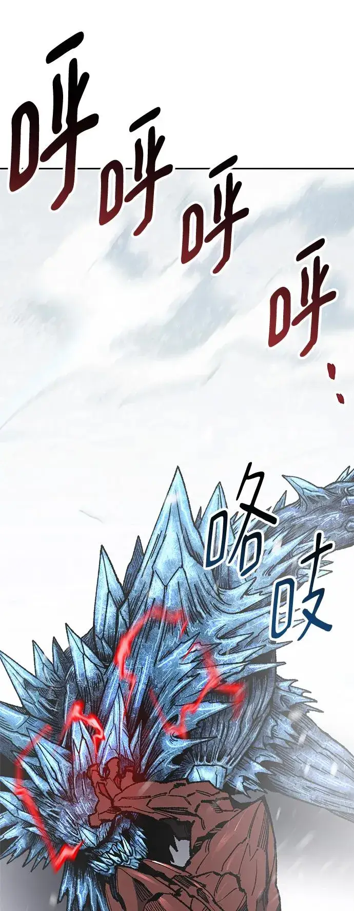 漫画《觉醒战士》[第2部] 第11话 蠢蠢欲动（1）第22张图