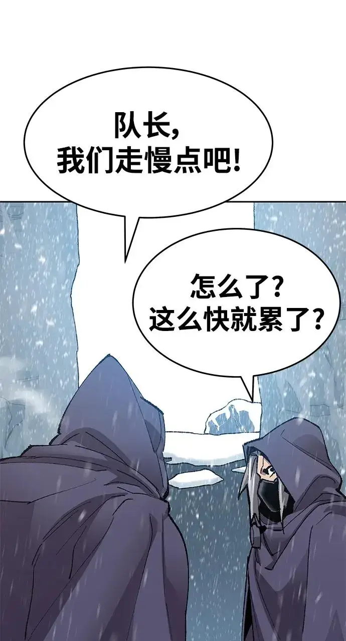 漫画《觉醒战士》[第2部] 第11话 蠢蠢欲动（1）第30张图