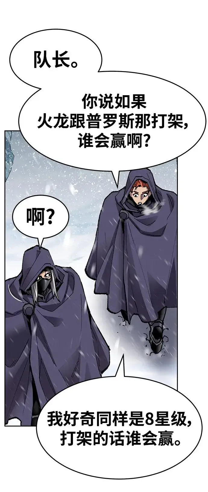漫画《觉醒战士》[第2部] 第11话 蠢蠢欲动（1）第34张图