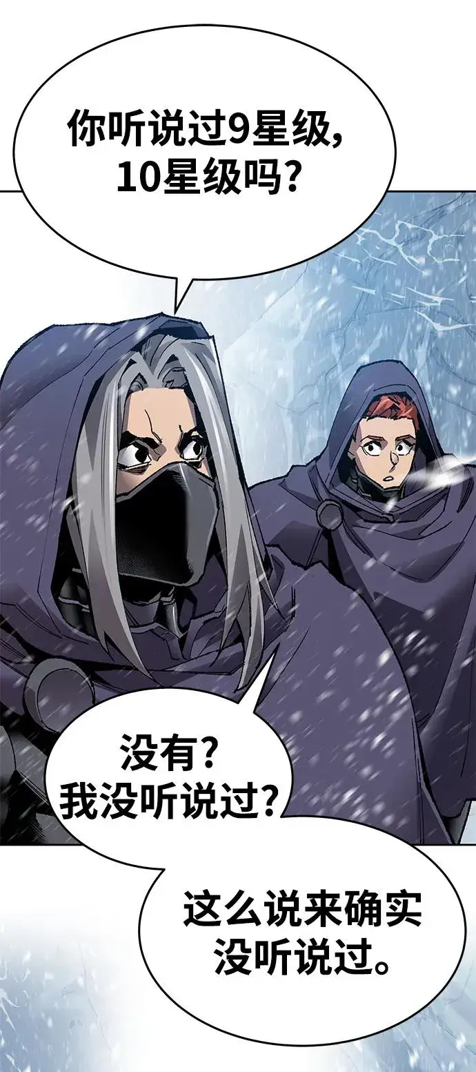 漫画《觉醒战士》[第2部] 第11话 蠢蠢欲动（1）第36张图