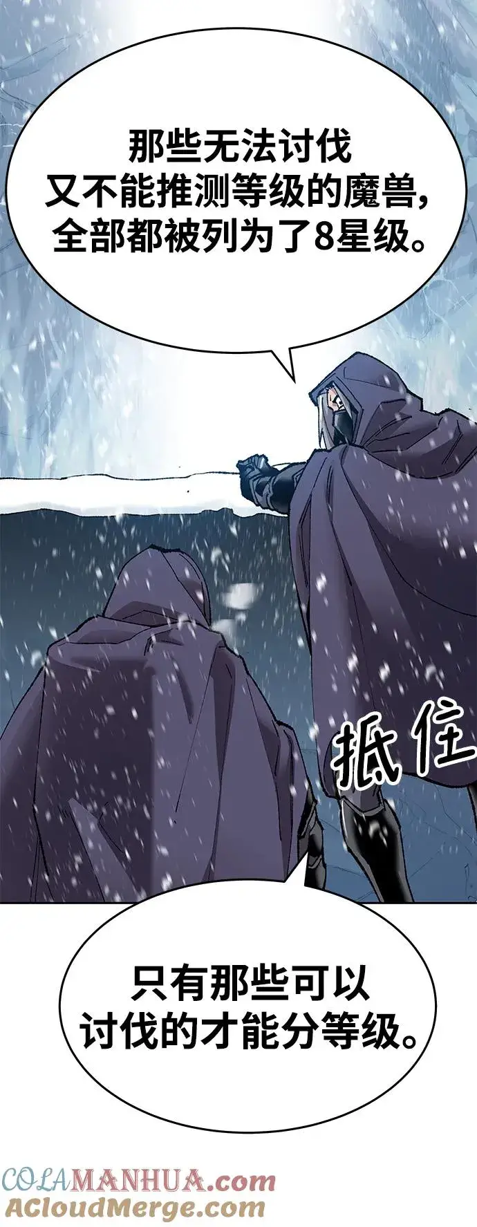 漫画《觉醒战士》[第2部] 第11话 蠢蠢欲动（1）第37张图