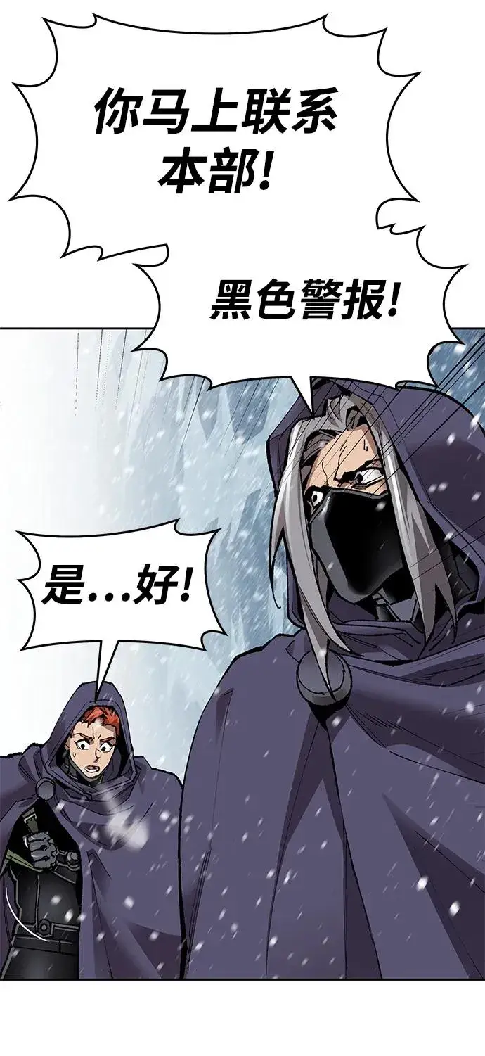 漫画《觉醒战士》[第2部] 第11话 蠢蠢欲动（1）第48张图