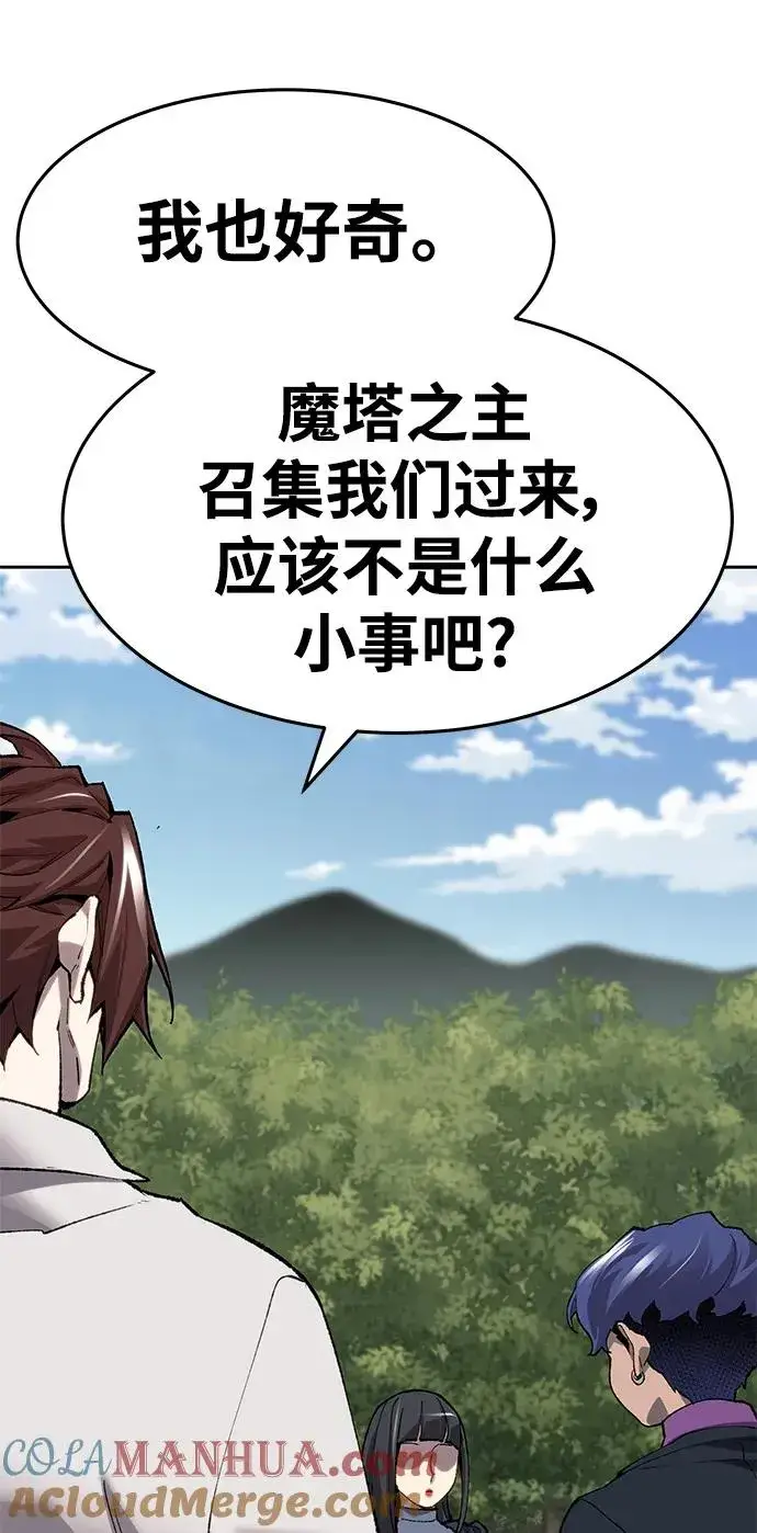 漫画《觉醒战士》[第2部] 第11话 蠢蠢欲动（1）第65张图