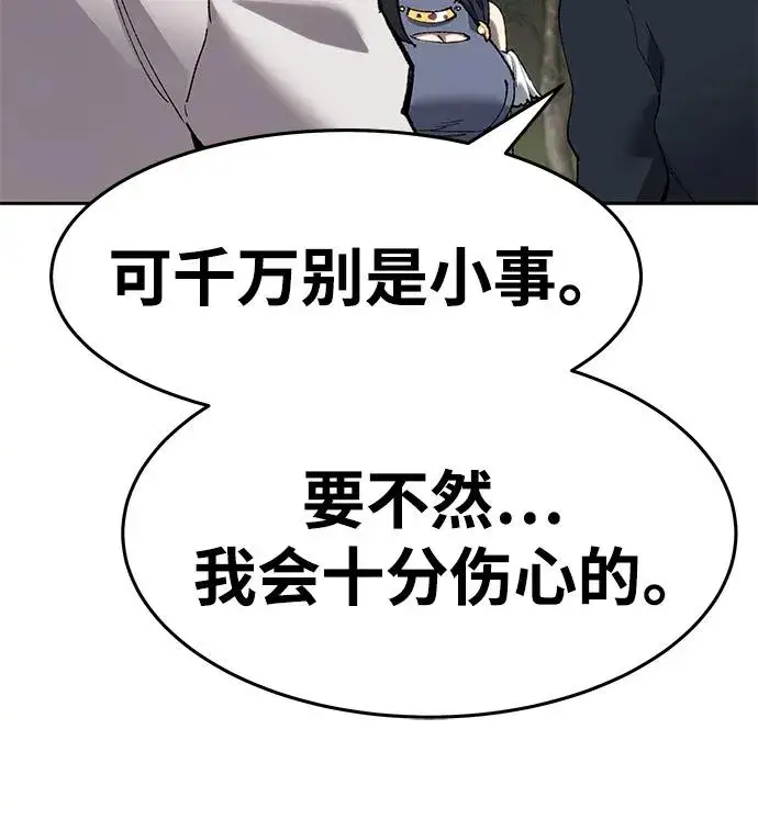 漫画《觉醒战士》[第2部] 第11话 蠢蠢欲动（1）第66张图