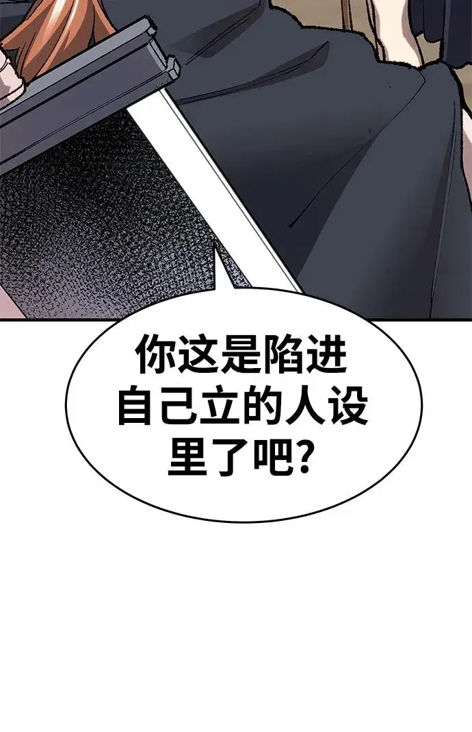 漫画《觉醒战士》[第2部] 第11话 蠢蠢欲动（1）第75张图