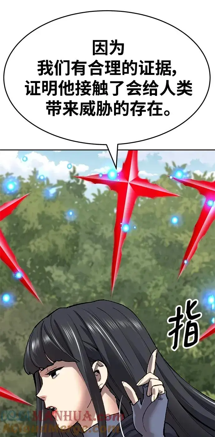 漫画《觉醒战士》[第2部] 第11话 蠢蠢欲动（1）第81张图