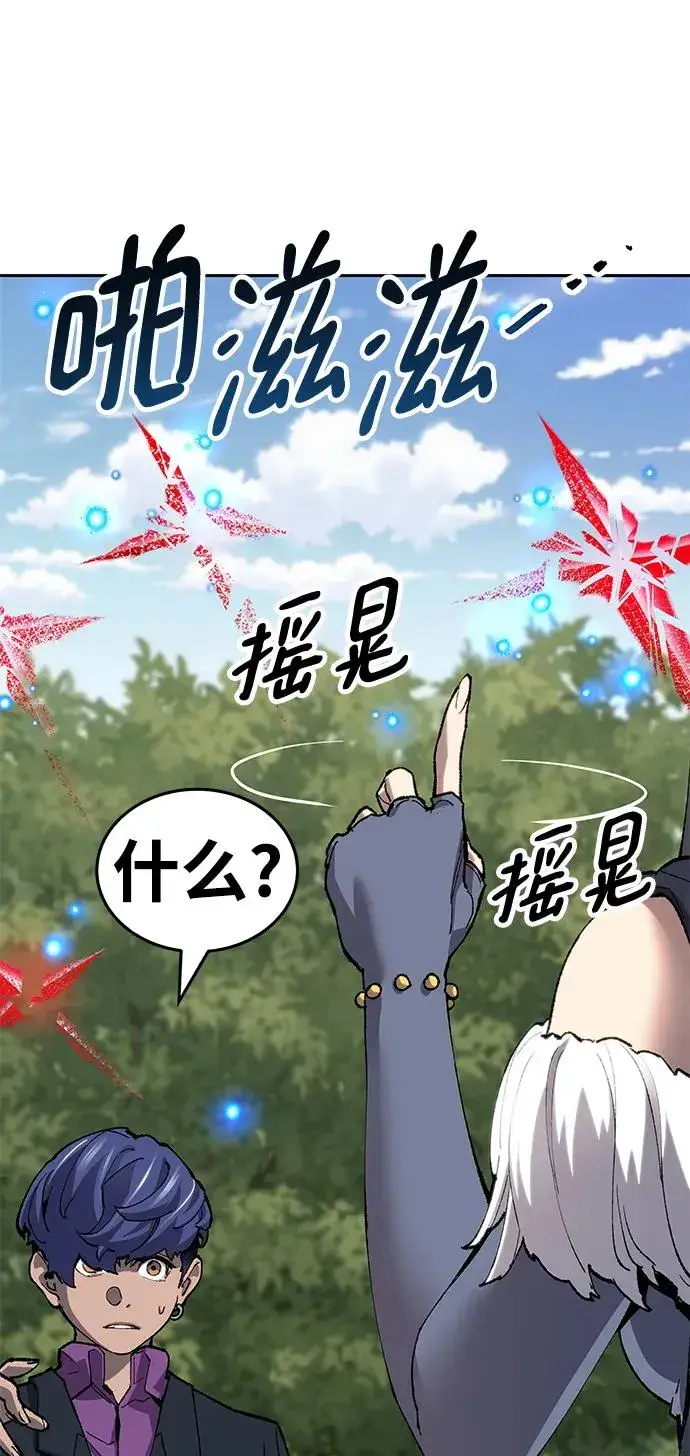 漫画《觉醒战士》[第2部] 第11话 蠢蠢欲动（1）第83张图