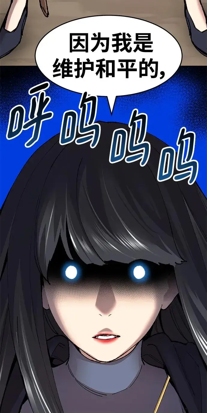 漫画《觉醒战士》[第2部] 第11话 蠢蠢欲动（1）第87张图