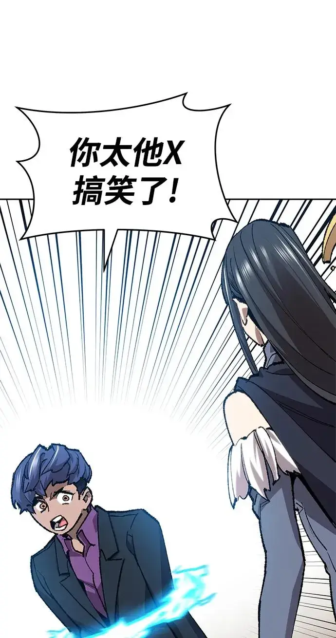 漫画《觉醒战士》[第2部] 第11话 蠢蠢欲动（1）第91张图