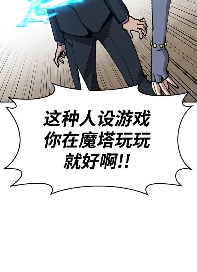 漫画《觉醒战士》[第2部] 第11话 蠢蠢欲动（1）第92张图