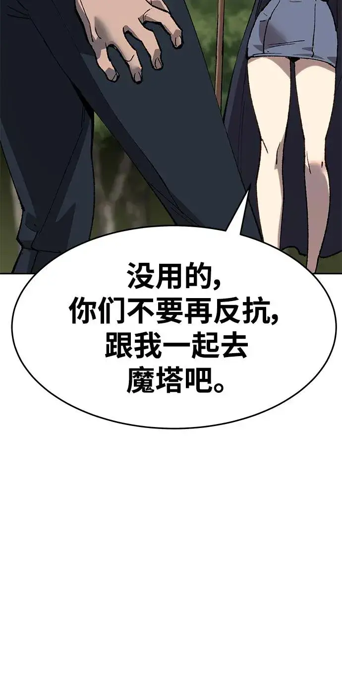 漫画《觉醒战士》[第2部] 第11话 蠢蠢欲动（1）第94张图