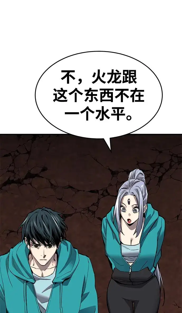 漫画《觉醒战士》[第2部] 第12话 蠢蠢欲动（2）第111张图