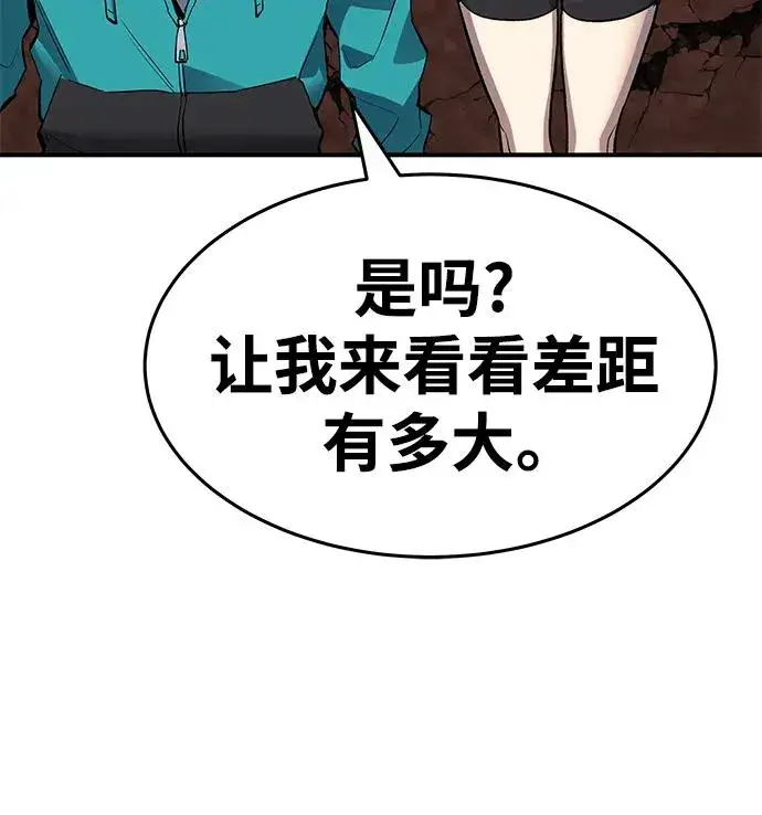 漫画《觉醒战士》[第2部] 第12话 蠢蠢欲动（2）第112张图