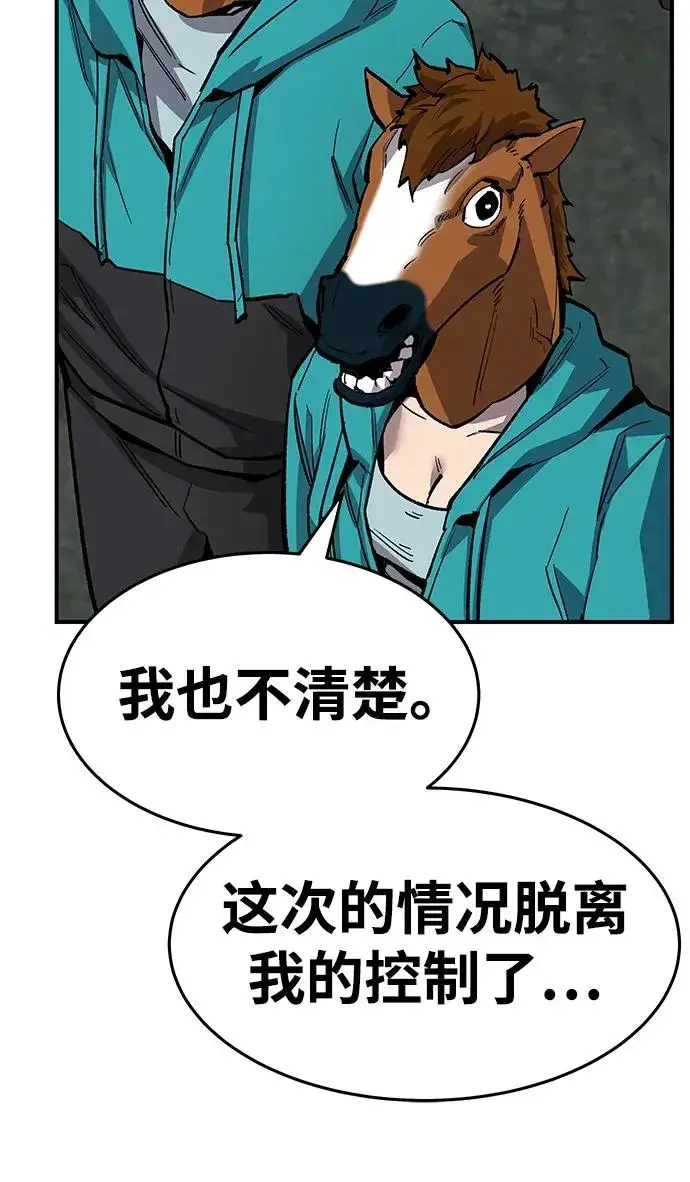 漫画《觉醒战士》[第2部] 第12话 蠢蠢欲动（2）第12张图