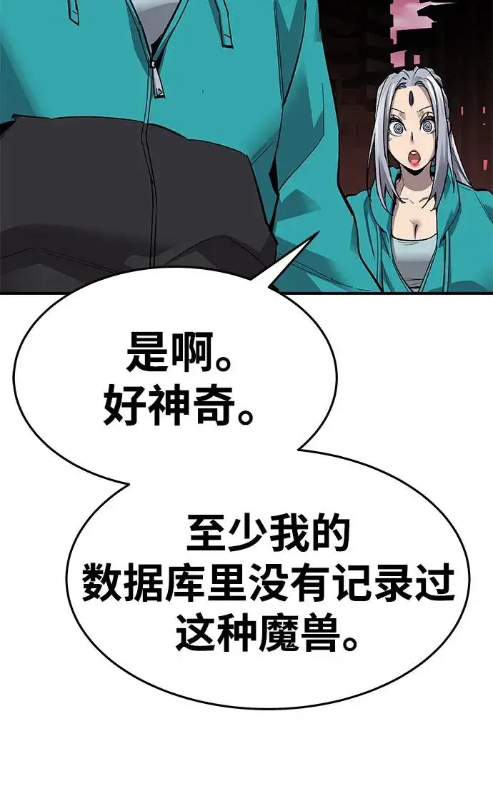 漫画《觉醒战士》[第2部] 第12话 蠢蠢欲动（2）第122张图