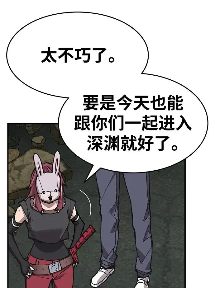 漫画《觉醒战士》[第2部] 第12话 蠢蠢欲动（2）第14张图
