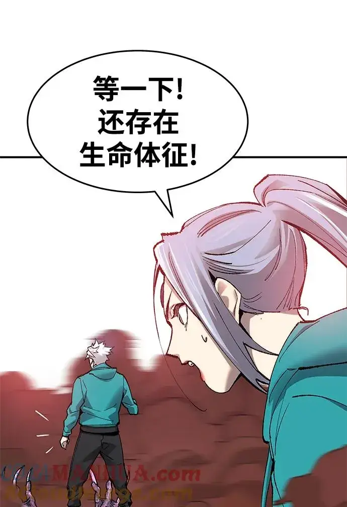 漫画《觉醒战士》[第2部] 第12话 蠢蠢欲动（2）第145张图